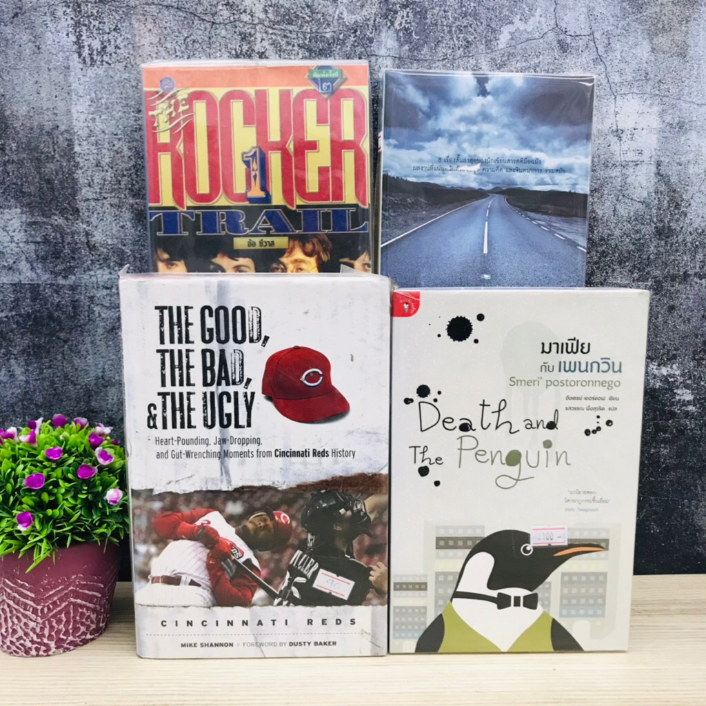 ภาพยนตร์ที่ถ่ายตลอดชีวิต T0988 ขอดตำนานร็อคบุรุษ T0989 มาเฟียกับเพนกวิน T0990 THE GOOD THE BAD & THE