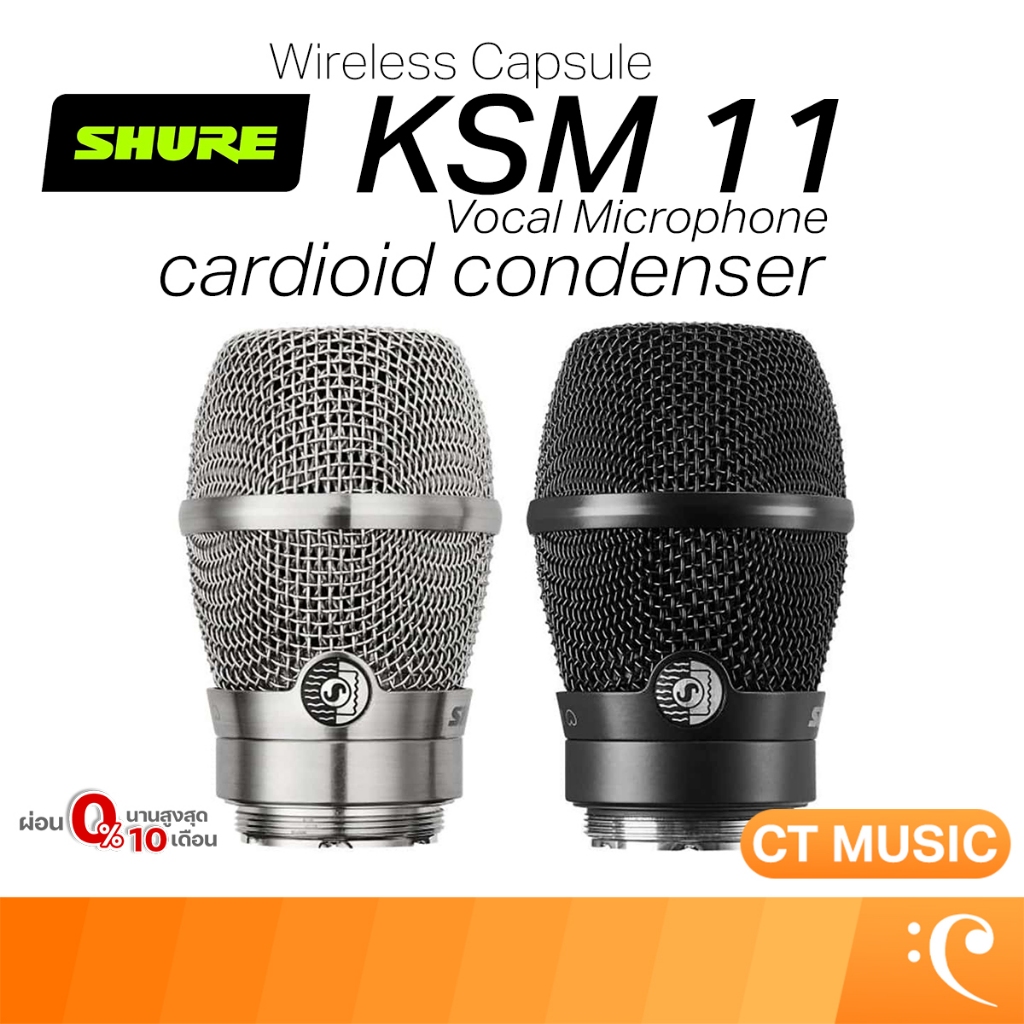 [ใส่โค้ดลด 1000บ.] Shure KSM11 ไมโครโฟน SHURE KSM11 Vocal Microphone ประกันศูนย์มหาจักร