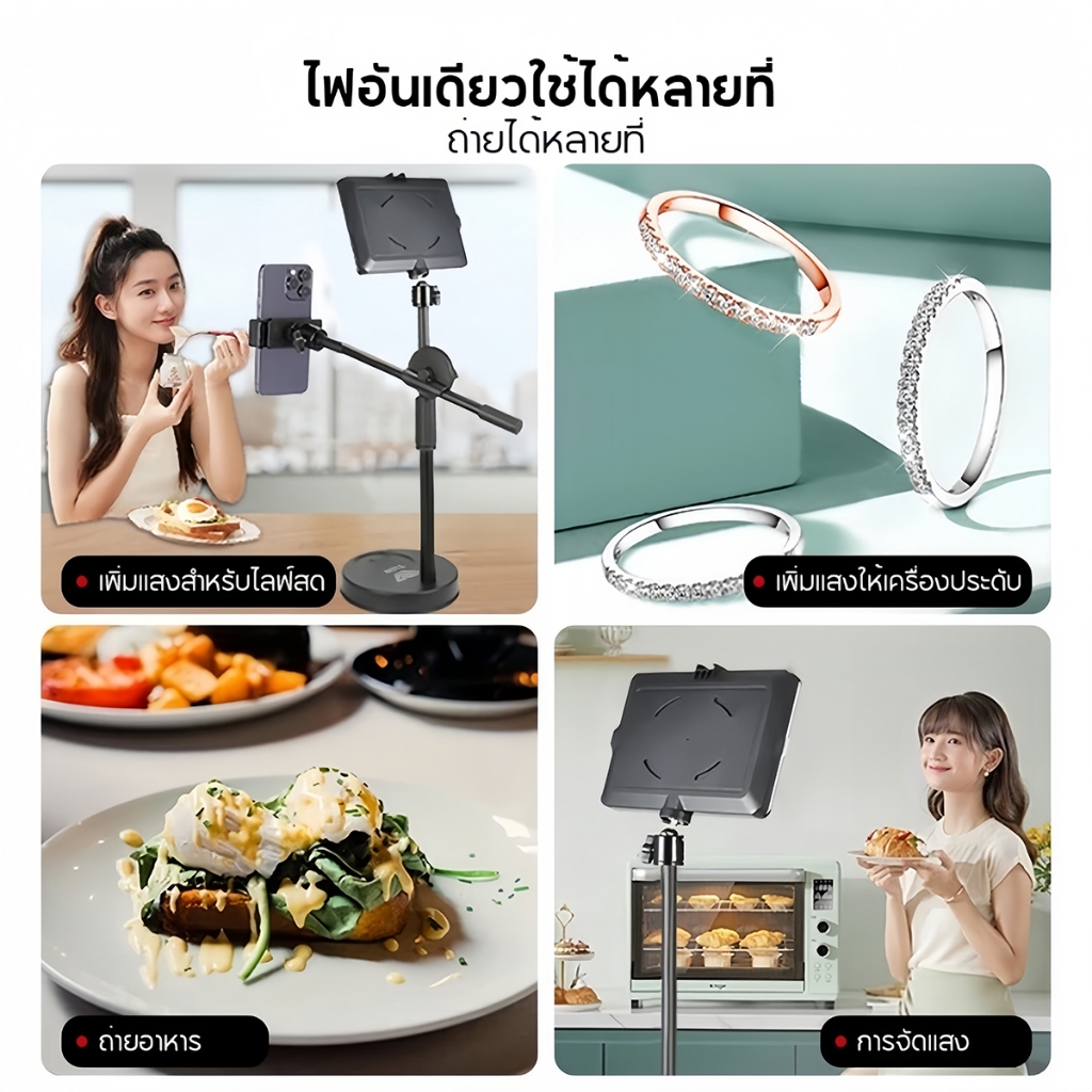 ไฟไลฟ์สด LED พร้อมขาตั้ง - ปรับมุมสูง หมุน 360° ไฟแต่งหน้าสว่างชัด สำหรับสตรีมและถ่ายวีดีโอ - รูปที่ 4