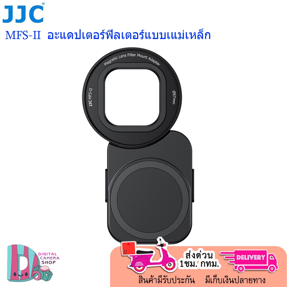 Mobile Filter Adapter System รุ่น JJC MFS-II Magnetic Mobile สินค้ารับประกัน 1เดือน
