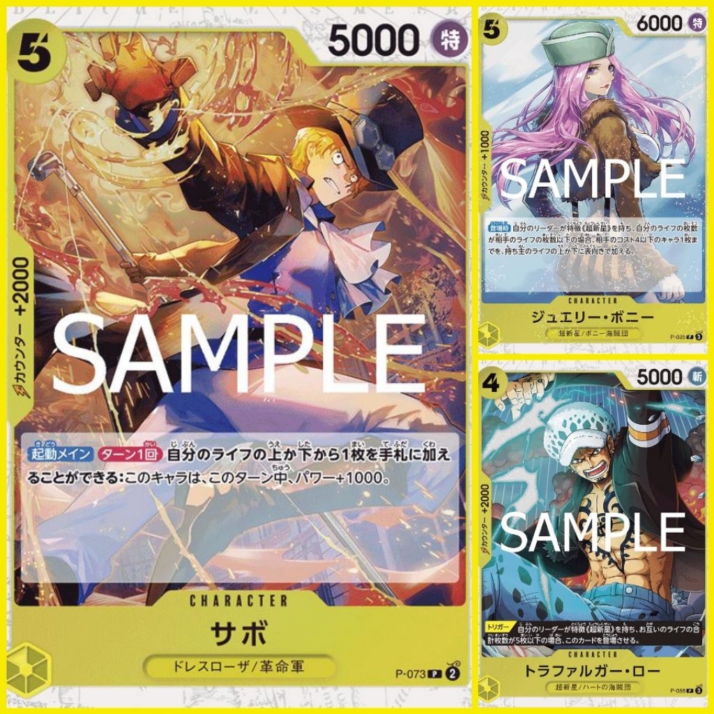 [One Piece Carde Game] การ์ดวันพีช(Holo Foil) Promotion Card (Box PRB02) ระดับ P "ทีมสีเหลือง" แบบแยกใบ(Ver.ภาษาญี่ปุ่น)