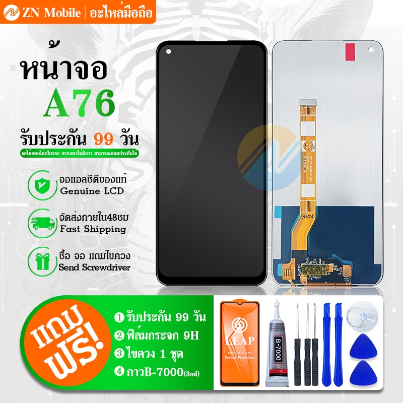 LCD Display หน้าจอ Lcd A76 อะไหล่จอ จอชุด พร้อมทัชสกรีน จอ + ทัช A76 จอA76