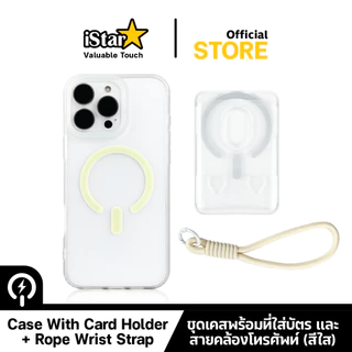 iStar เคสไอโฟน ชุดเคส 3in1 พร้อมที่ใส่บัตรและสายคล้อง For iPhone 17ProMax 17Pro 17Air 17 16 15 14 13