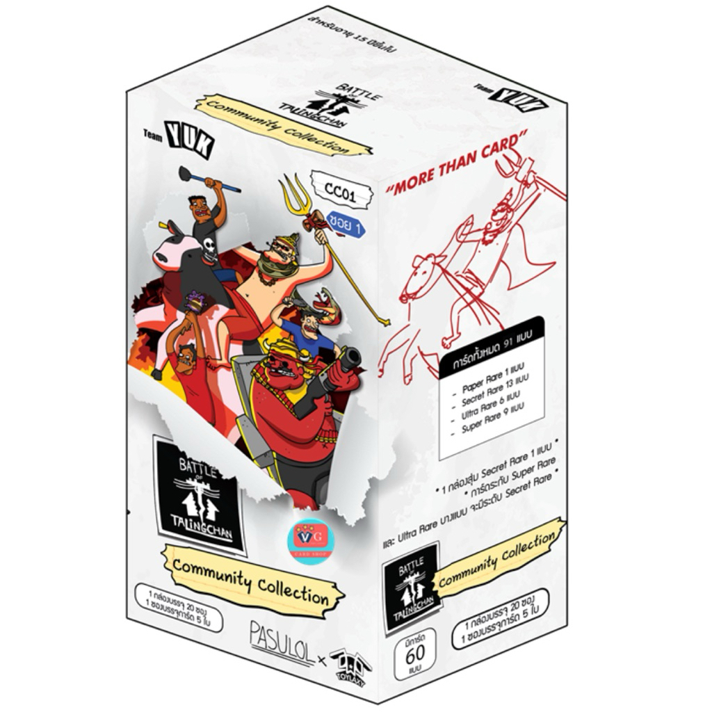 Battle of Talingchan CC01 Community Collection (Super Rare)