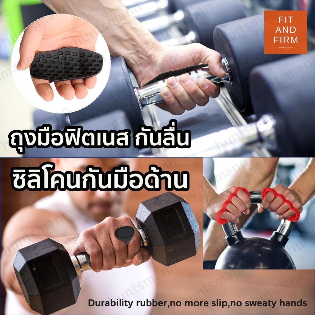 Huntsmann ถุงมือออกกําลังกาย อุปกรณ์ฟิตเนส ป้องกันมือด้าน ออกกำลังกาย Weight Lifting Grips