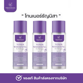 [🔥พร้อมส่ง ส่งฟรี‼️] (3 ขวด)ธัญนิสาโทนเนอร์ THANNISA TONER 8…