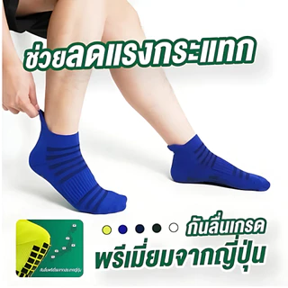 Socksy ถุงเท้าฟุตบอลกันลื่น ผ้าหนานุ่ม ใส่เล่นกีฬา ออกกำลังกาย ข้อสั้น/ข้อกลาง/ข้อยาว แพ็ค 1 คู่