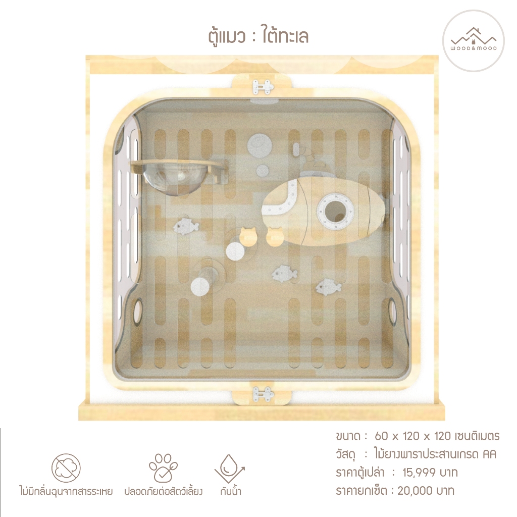 ตู้แมว กรงแมว  [WOOD&MOOD]TH