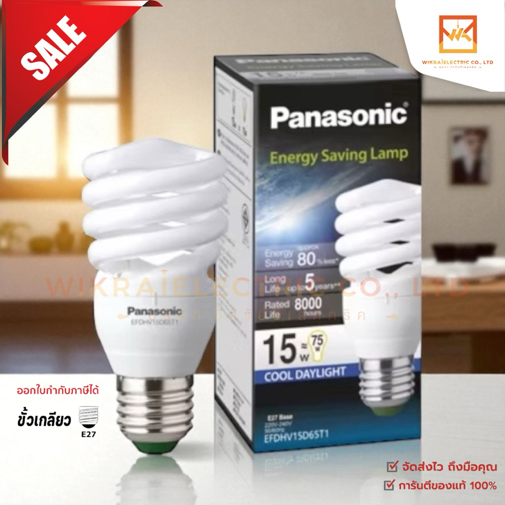Panasonic หลอดไฟประหยัด 15w พานาโซนิค แสงขาว ขั้วE27 หลอดทอนาโด EFDHV15D65T1