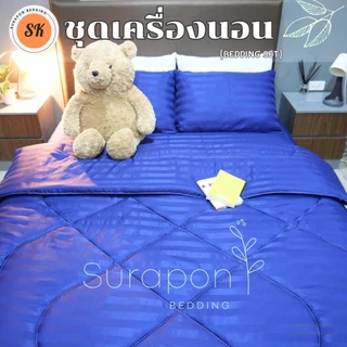 Suraphon : ชุดเครื่องนอน ผ้าริ้วสีพื้น (blanket set) / ผ้าห่ม / ผ้าปู / ปลอกหมอน / งานไทยเย็บเอง​🍍ผลิตเองที่ไทย