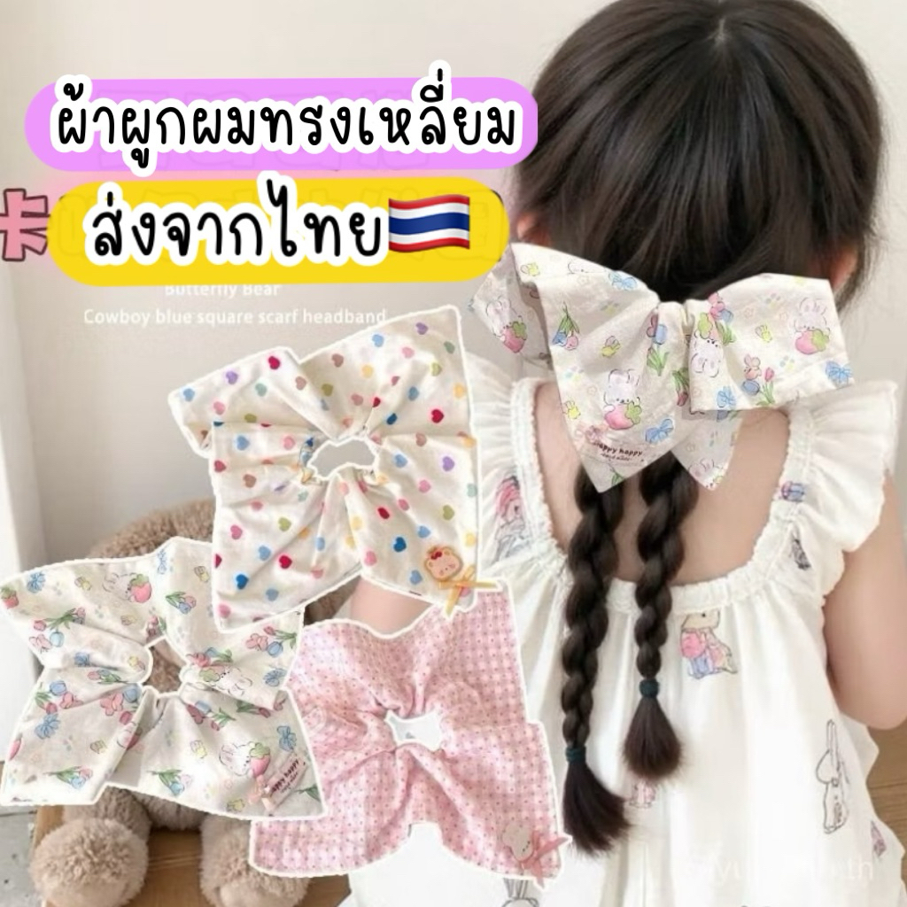 ผ้ามัดผม ทรงเหลี่ยม ส่งจากไทย ผ้ามัดผมสามเหลี่ยม รูปที่ 2