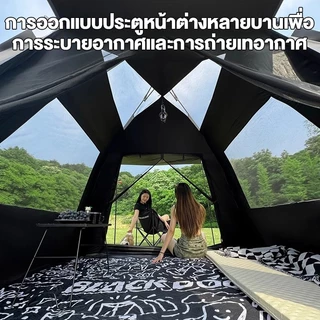 เต้นท์แคมป์ปิ้ง 4-5คน เต็นท์อัตโนมัติ กันแดดและกันฝน เต็นท์เดินป่า ตาข่ายป้องกันแมลง