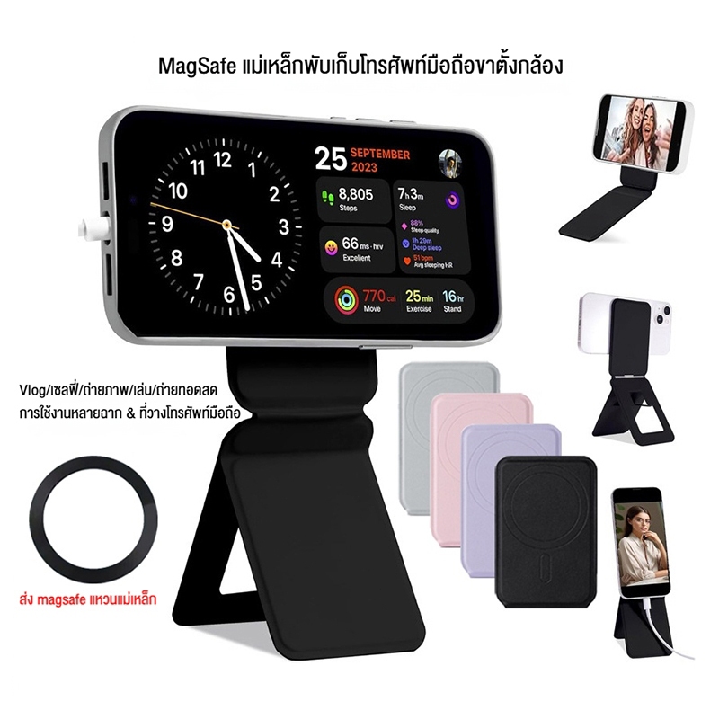 🔥ของแท้ 100%🔥MagSafe Magnetic โทรศัพท์มือถือผู้ถือ Selfie พับได้ผู้ถือแม่เหล็กบางเฉียบสำหรับโทรศัพท์ Apple
