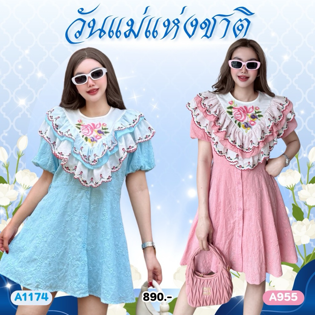 เดรสลูกไม้เกาหลี ปกปักดอกไม้ ถอดได้ แยกชิ้น มี 2 สี