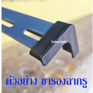 อุปกรณ์ เหล็กฉากรูทำชั้น น๊อต / ขารอง / มุมฉากเหล็ก/แหวนรอง/ประแจ