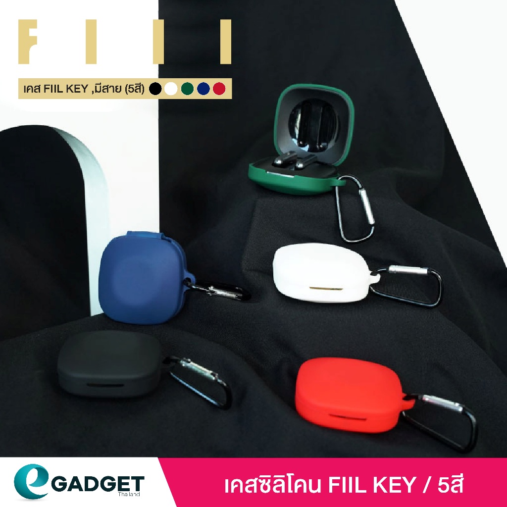 เคส FIIL KEY เคสซิลิโคน เคสหูฟังไร้สาย silicone case – โปรปัง