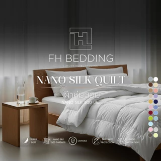 [FH] ผ้านวมเย็บติดพร้อมห่มรุ่นNano Silk500Thread ผ้าไม่อบความร้อน ใยนุ่ม คลุมเตียงไซส์ใหญ่พิเศษ