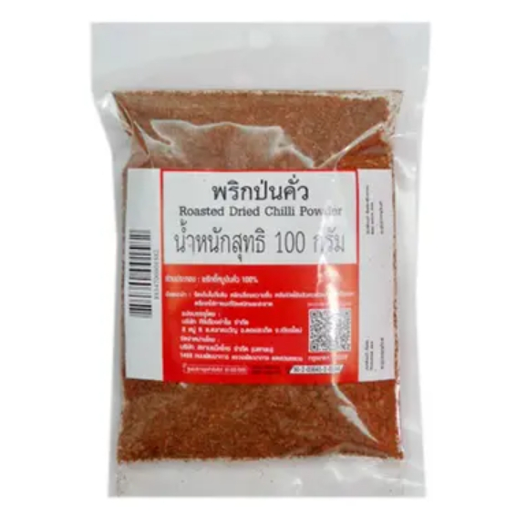 พริกป่นคั่ว 100 กรัม