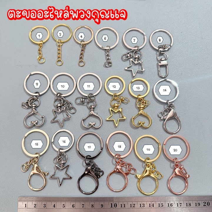 อะไหล่พวงกุญแจ ตะขอก้ามปูโลหะ สีเงิน,ทอง,โรสโกลด์ รูป แมว,ดาว,หัวใจ DIY (1/2)