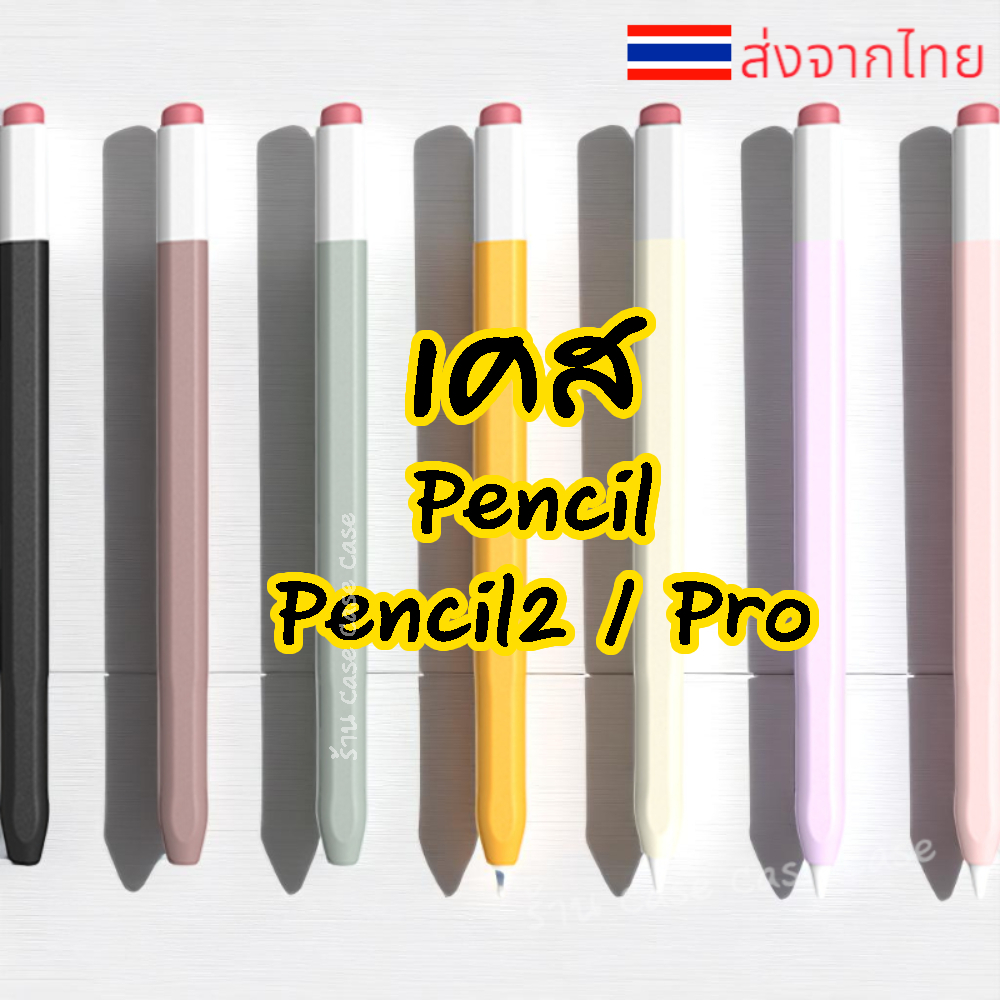 NewGen รุ่นดินสอ ปลอกปากกา สำหรับ apple pencil 2 pro เคส ปากกาไอแพด ปลอกปากกาซิลิโคน