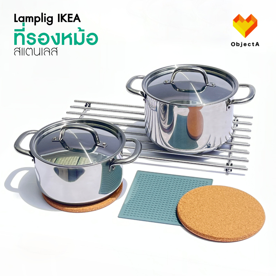 IKEA ที่รองหม้อ สแตนเลส ไม้ก็อก ซิลิโคน HEAT LAGG Lamplig – โปรปัง