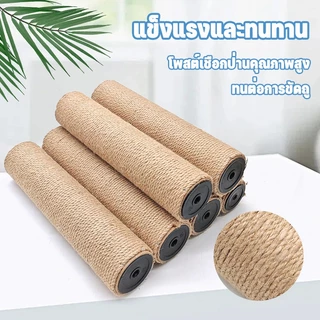 เสาลับเล็บแมว อะไหล่ 30CM 40CM 50CM ของคอนโดแมว ใช้น๊อต M8 เสาลับเล็บแมว ที่รับเล็บแมว