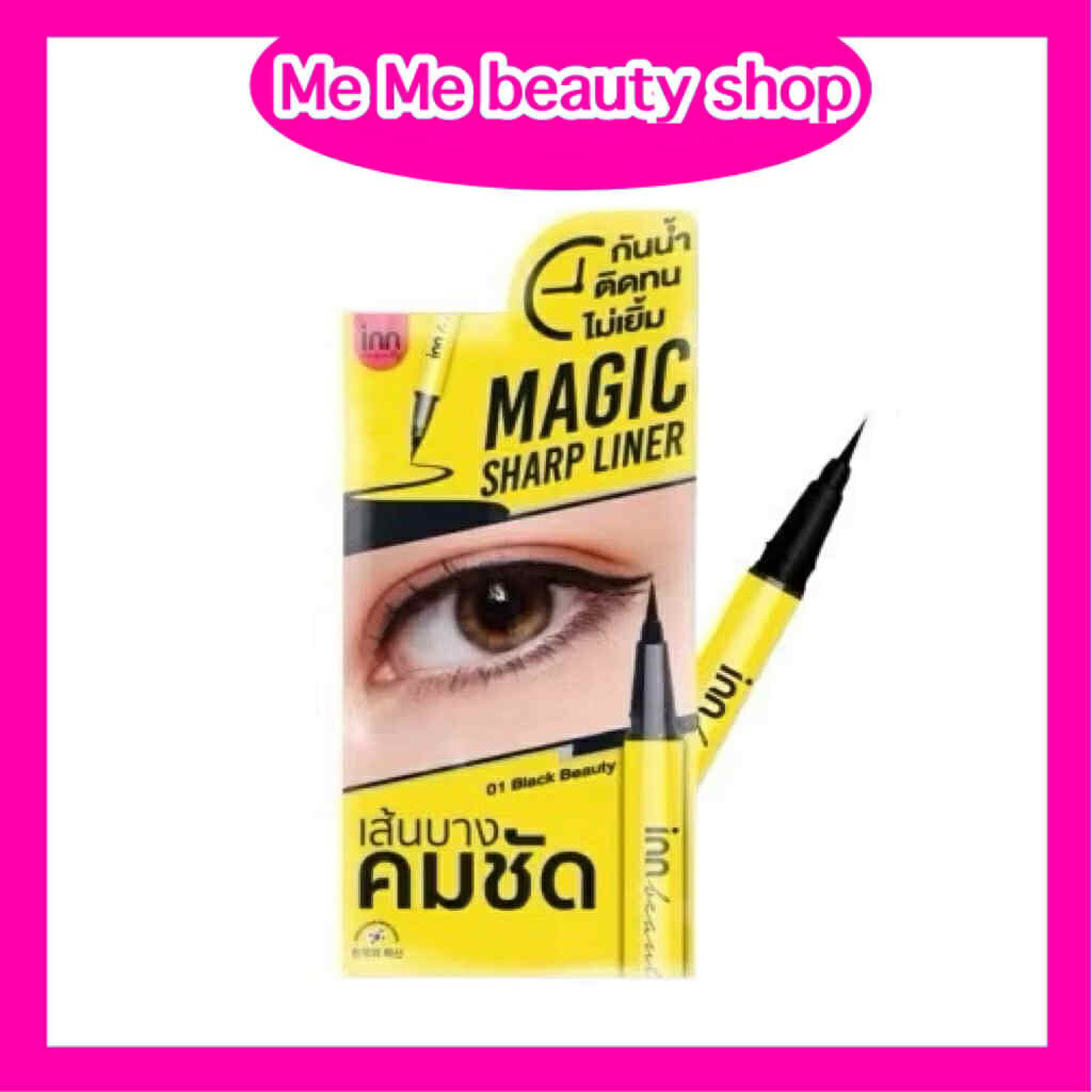 [1ซอง] INN BEAUTY Magic Sharp Liner อินน์ บิวตี้ เมจิก ชาร์ป ไลน์เนอร์ อายไลเนอร์ 0.5 ml
