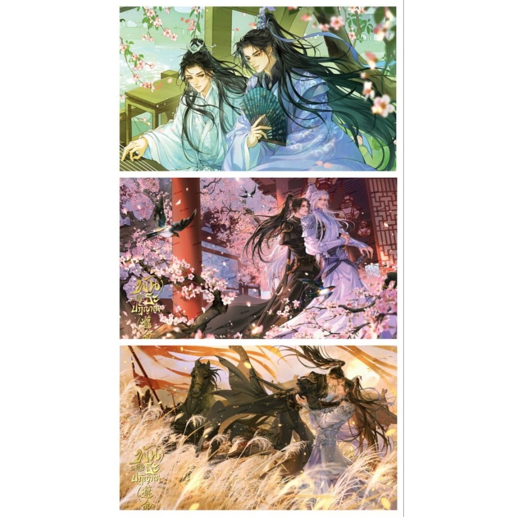 🛍️รอบหิ้วYbook🛍️ #พันธะปฏิญาณ (遵命)  Vol.1-3 Box (จบ)