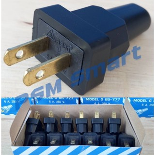 ปลั๊กตัวผู้ ปลั๊กยางเหลี่ยม 2ขาแบน(12ชิ้น/ยกกล่อง24ชิ้น)A-00…