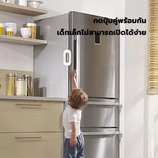 NP-995 ล็อคประตูบานเลื่อน สายล็อคตู้เย็น สายล็อคตู้ อเนกประสงค์ ป้องกันการหนีบ เพื่อความปลอดภัยสำหรับเด็ก ตัวล็อคประต