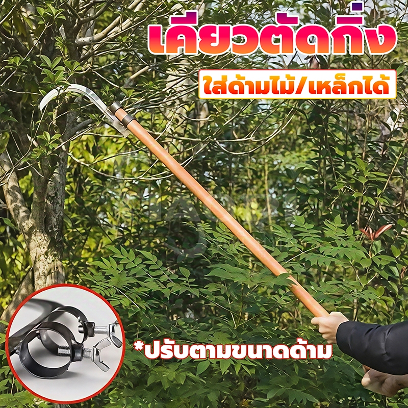 มีดตัดหมาก มีดตัดหญ้า เคียวตัดแต่งกิ่ง วัสดุเหล็กแมงกานีส ปรับความยาวได้ เหมาะสำหรับเก็บผลไม้ในที่สูง ไม่ต้องปีนป่าย - รูปที่ 3