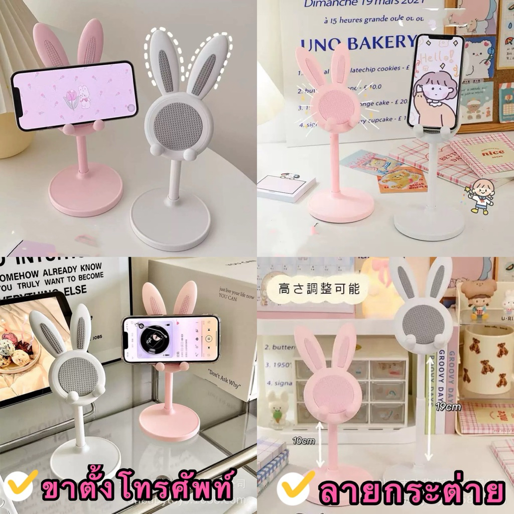 kingshopping（585）ขาตั้งโทรศัพท์ ลายกระต่าย แท่นวางมือถือ แบบพับได้