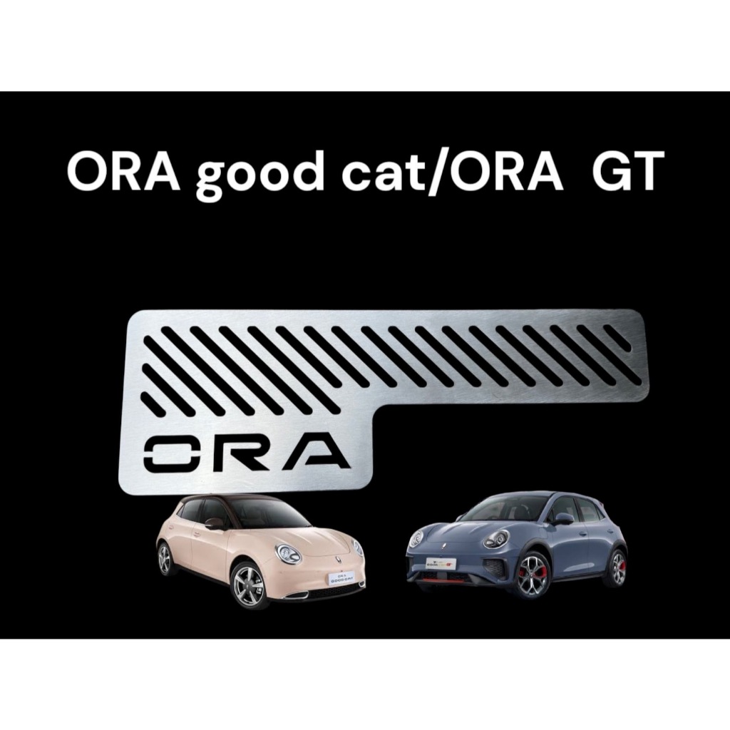 กันหนู ORA GOOD CAT/ GOOD CAT GT / แผ่นปิดกันหนู ราคาถูกและดีที่สุด F