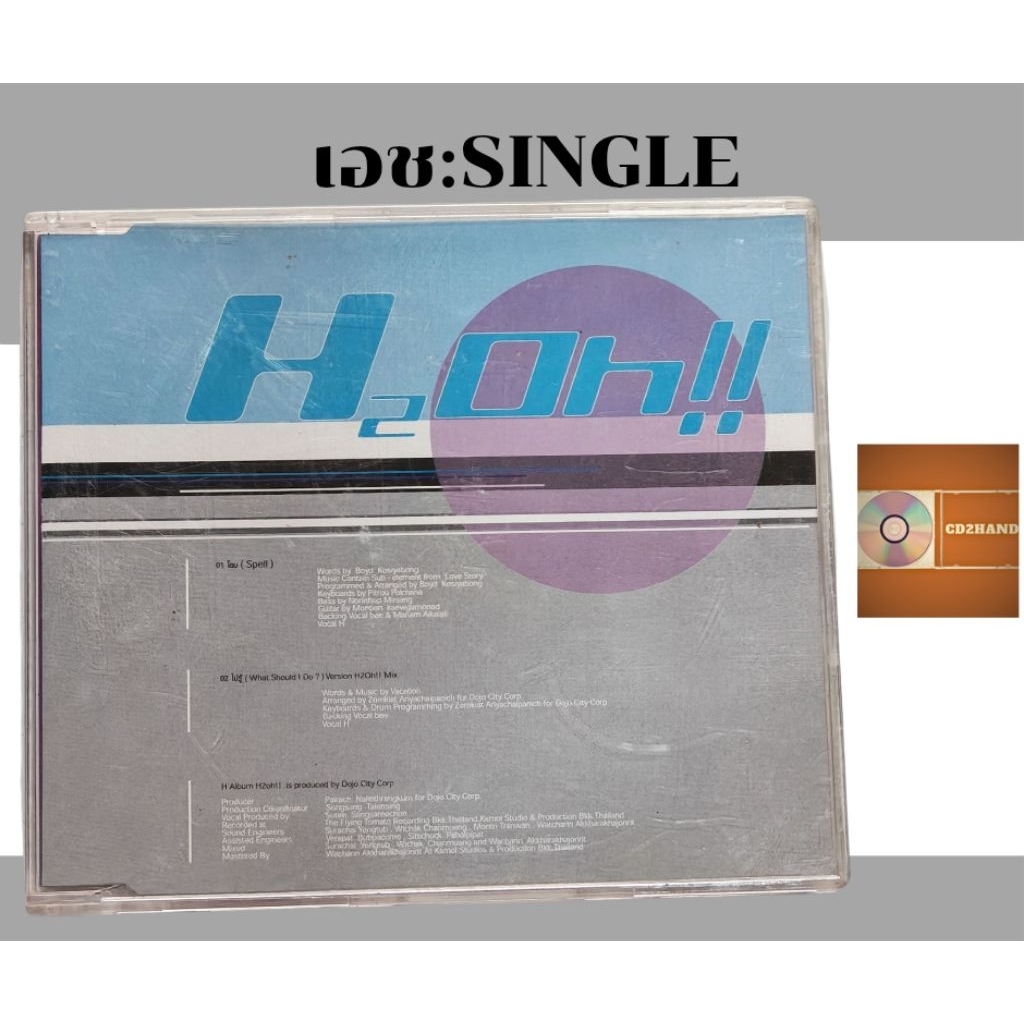 ซีดีเพลง cdsingle,แผ่นตัด วง เอช Project H อัลบั้ม H2Oh ค่าย Dojocity ในเครือ Bakerymusic