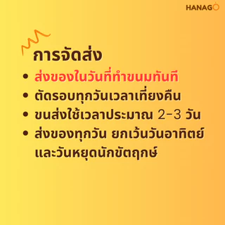 HANAGO เค้กกล้วยหอม ฮาลาล Banana cake halal สูตรดั้งเดิม ขนม เบเกอรี่ เค้ก สดใหม่ พร้อมทาน