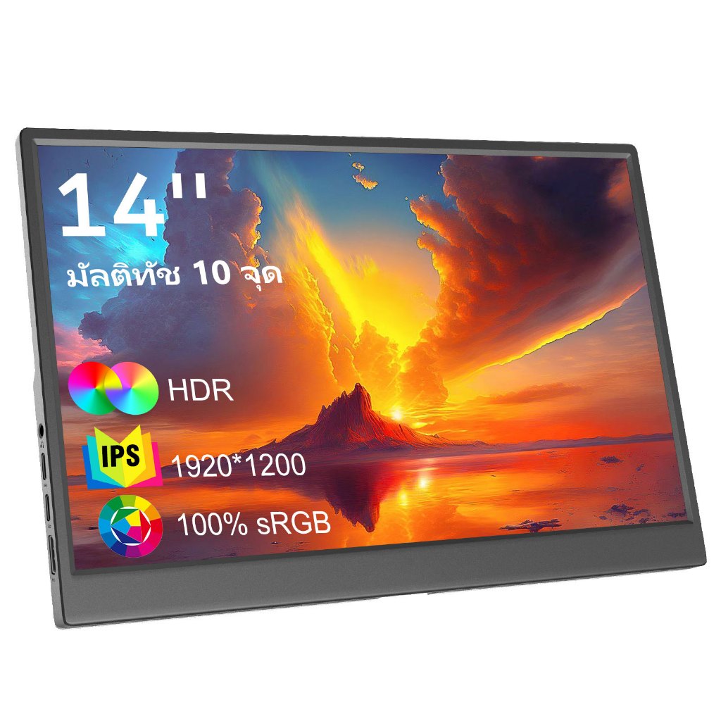 Potitzca ขนาด 14 นิ้วแบบพกพา 1200P Full HD IPS Display สําหรับงานเล่นเกม รับชมภาพยนตร์รับประกัน 3 ปี