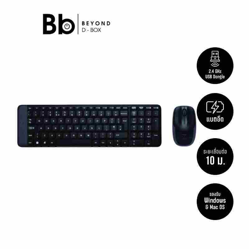 เมาส์และคีย์บอร์ดไร้สาย Logitech Wireless Mouse + Keyboard MK220 Black (TH/EN) by BB Beyond D-Box