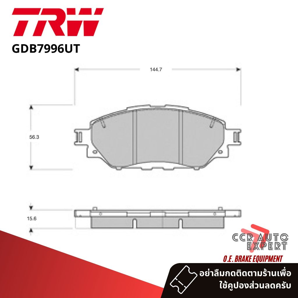 ✨TRW คูปองลดเพิ่ม✨ผ้าเบรคหน้า ก้ามเบรคหลัง Toyota Hilux Revo 2WD ตัวเตี้ย* ปี 2015-NOW TRW UTEC GDB 7996 UT, GS 7917 ราคา ถูกที่สุด ดีลบีเคเค แกลเลอรีภาพที่ 2