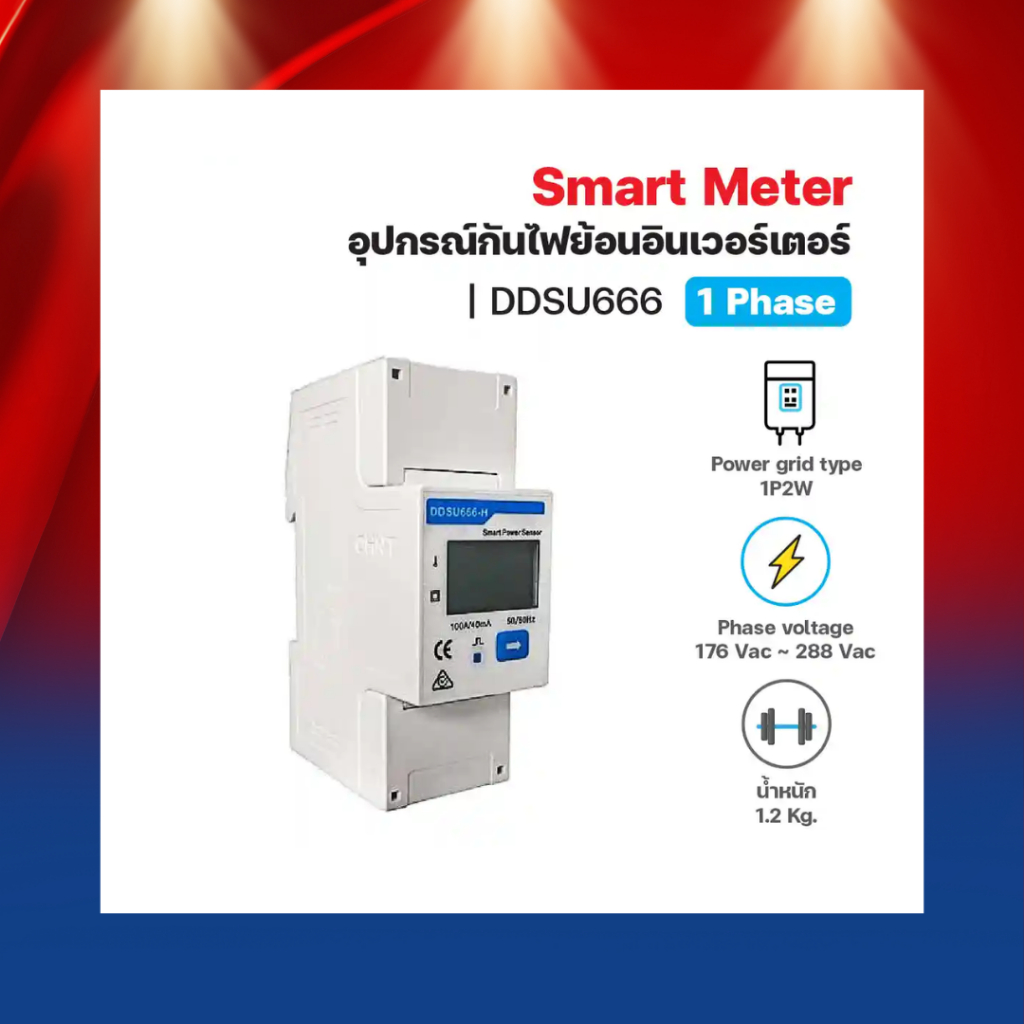 Huawei Smart Meter 1 Phase