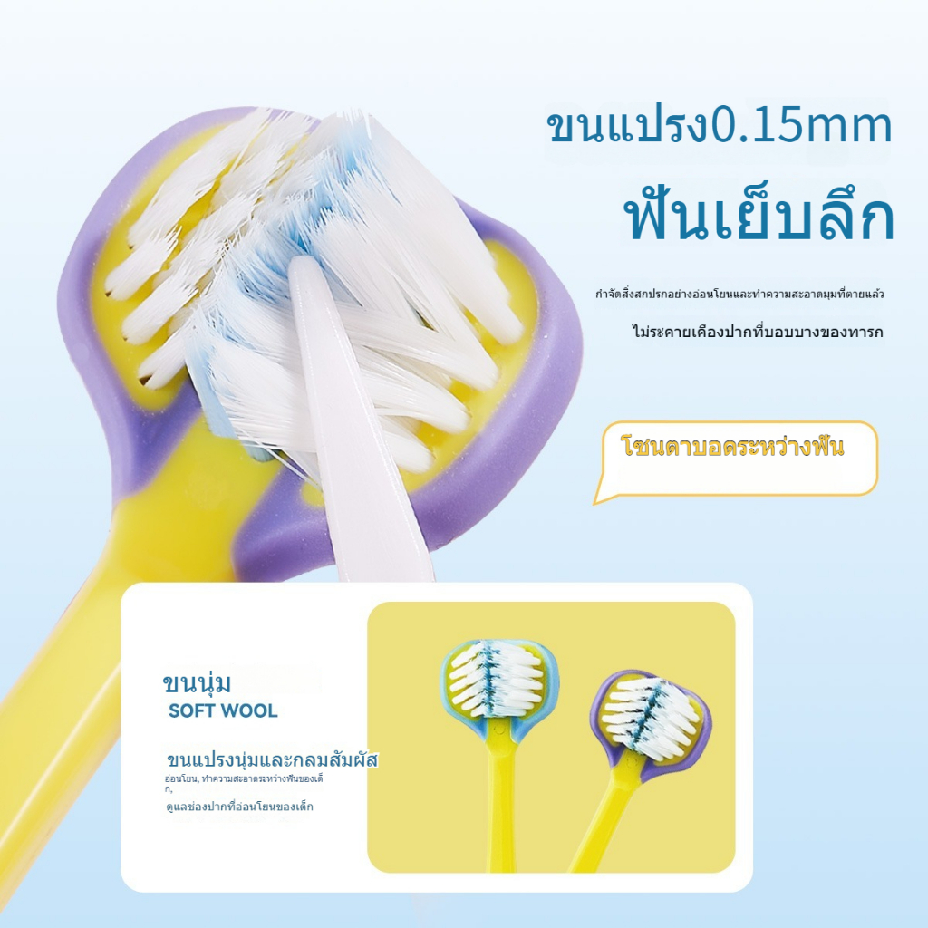 แปรงสีฟันสามด้านทำความสะอาดแบบ 3D สำหรับเด็ก แปรงสีฟันสามด้านขนอ่อน สำหรับเด็กอายุ 3-12 ปี ช่วงเปลี่ยนฟัน - รูปที่ 4
