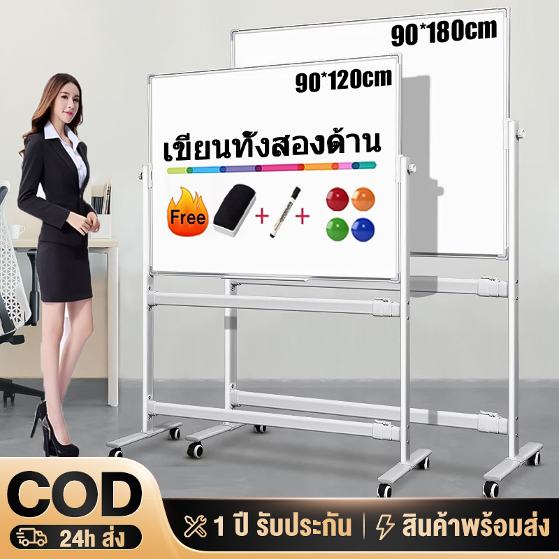 Whiteboard 180*90cm ไวท์บอร์ด กระดานแม่เหล็ก กระดานไวท์บอร์ด อุปกรณ์สำนักงาน กระดานเขียนลบได้ สามารถออกใบกำกับภาษีได้