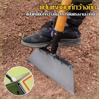 พลั่วแซะหญ้า 21/30cm พลั่วเหล็ก ใช้งานได้หลากหลาย ทำความสะอาดปศุสัตว์ แซะง่าย เครื่องมือทำสวน