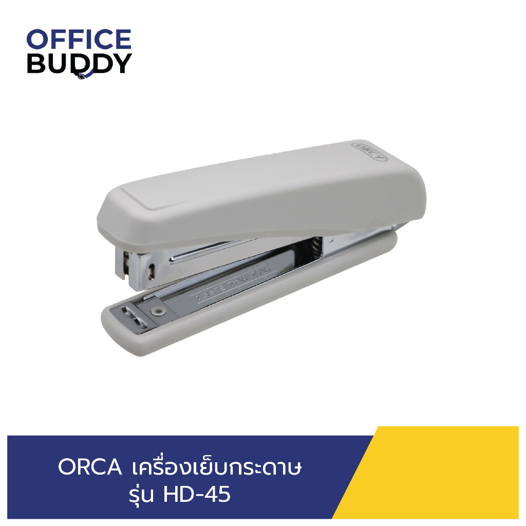 เครื่องเย็บกระดาษ HD-45 ตราORCA  คละสี (จำนวน 1 เครื่อง)