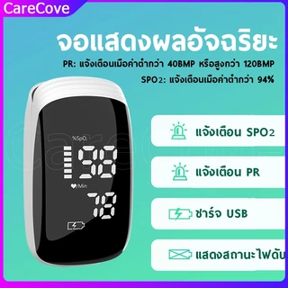 🔥ส่งจากไทย🔥การชาร์จ USB เครื่องวัดออกซิเจนปลายนิ้ว Oximeter และ ตรวจวัดชีพจรปลายนิ้ว Fingertip pulse oximeter