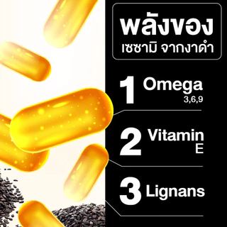 [โปร 2 ขวด] Real Elixir Black Sesame Oil 500 mg. น้ำมันงา (30เม็ด)