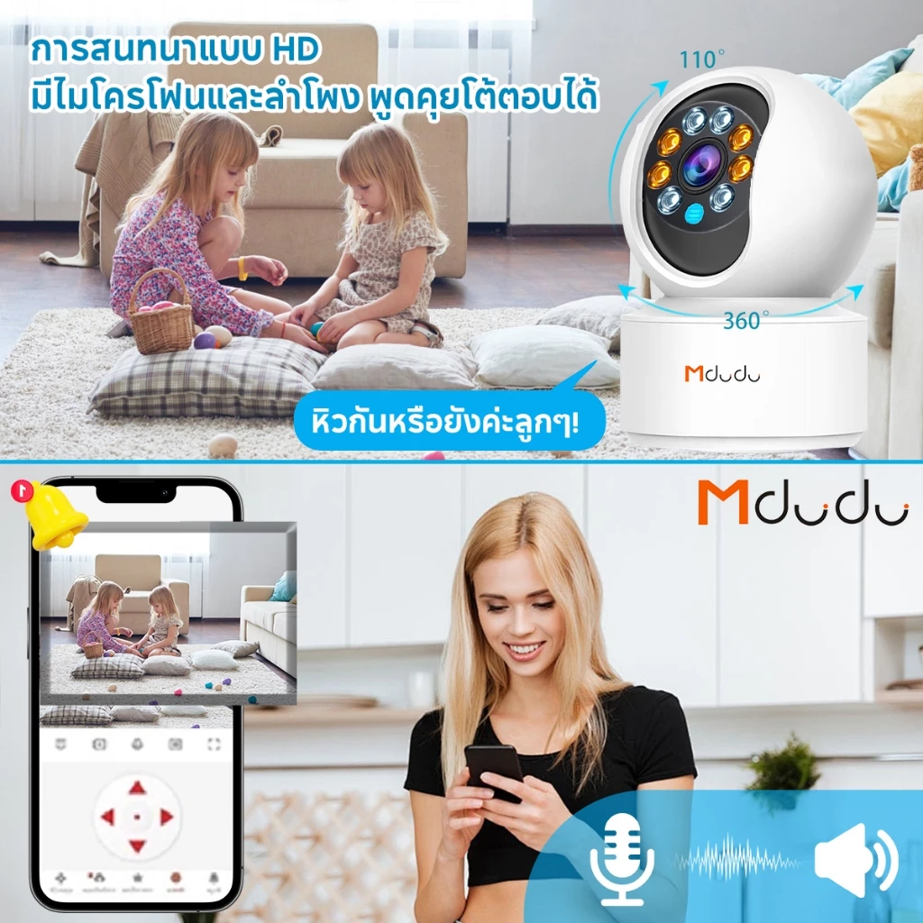 Mdudu C700 กล้องวงจรปิดไร้สาย CCTV/Full HD 8MP  ซ่อนเสาอากาศWi-Fi IP Camera กล้องวงจรปิดหมุนได้ 360° thumbnail 6