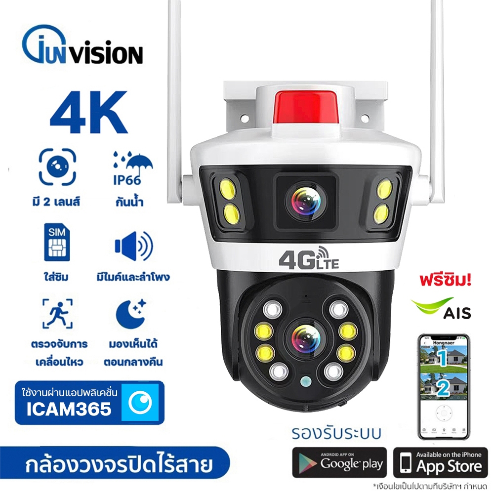 Junanvision กล้องวงรจปิดใส่ซิม4G 2เลนส์ 2มุมมอง รองรับ AIS TRUE DTAC กล้องกันน้ำ ดูออนไลน์ได้ทุกที่