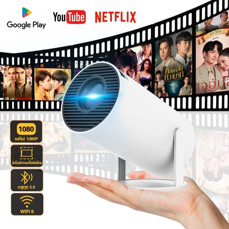 🌼HY300 โปรเจคเตอร์🌷 1080p สามารถหมุนได้ 180° ติดตั้งบนโต๊ะ  รีโมทคอนโทรล