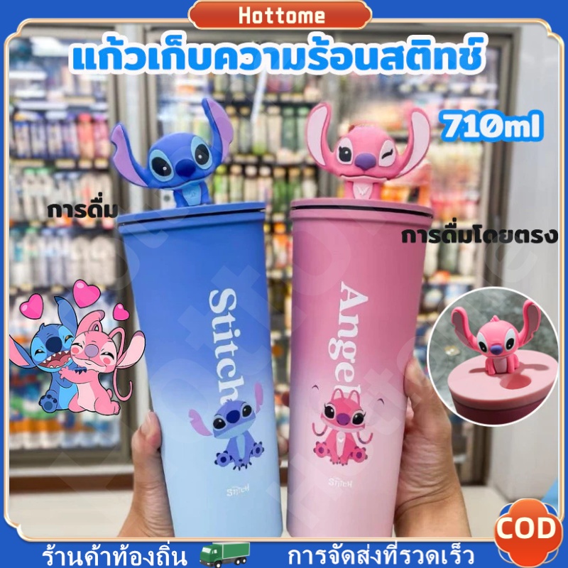 🔶710ML แก้วสติช&เอนเจิ้ลสแตนเลส304 แก้วเก็บความเย็นพรีเมี่ยม กระบอกน้ำการ์ตูน เก็บความเย็นได้นาน Sti