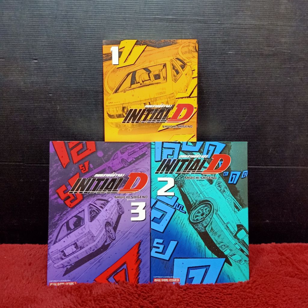 📚🐰💸 หนังสือการ์ตูนเรื่อง: initial d ถนนสายนี้ข้าจอง ชุด 1 ถึง 3 เล่ม z9328